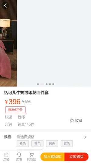 星链商城平台app官方版图片1