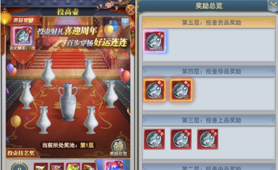 斗罗大陆h5投壶欢宴攻略   投壶欢宴活动玩法奖励一览[多图]