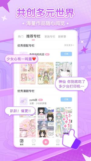 漫剧少女1.96官方版本图片1