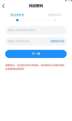 北培在线app图3