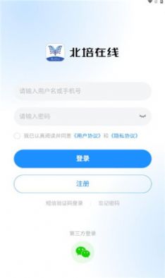 北培在线培训app官方版图片1