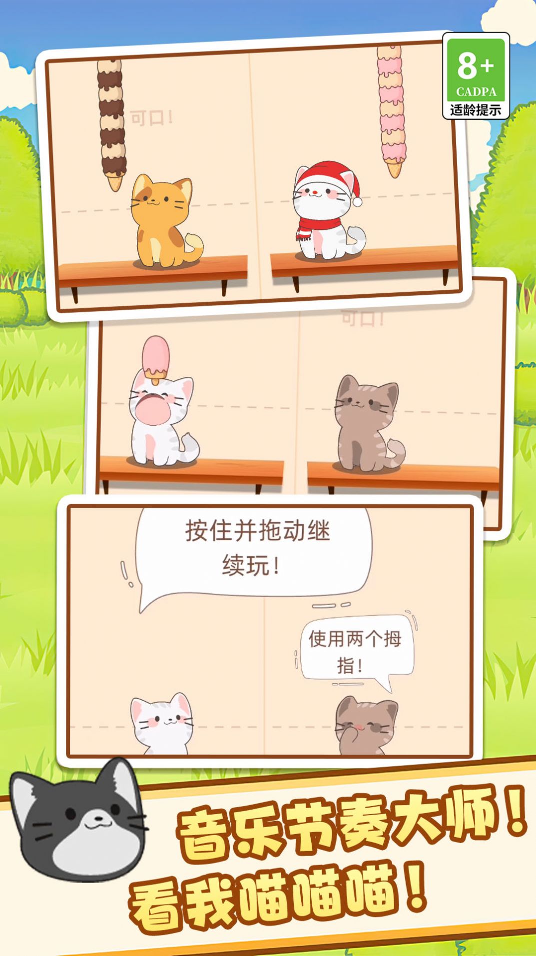 节奏达人音乐节游戏图2