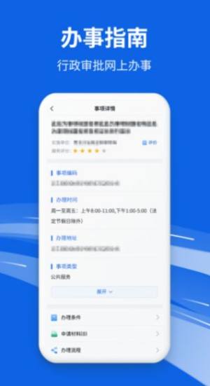 新版黑龙江全省事app图3