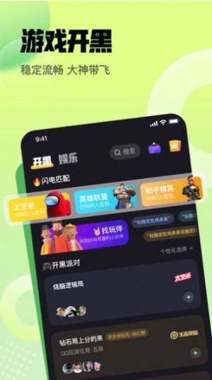 拿拿语音app图1