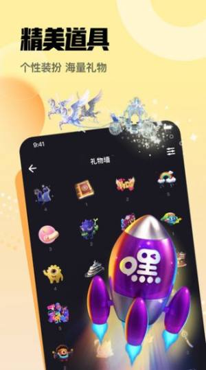 拿拿语音交友app官方图片2