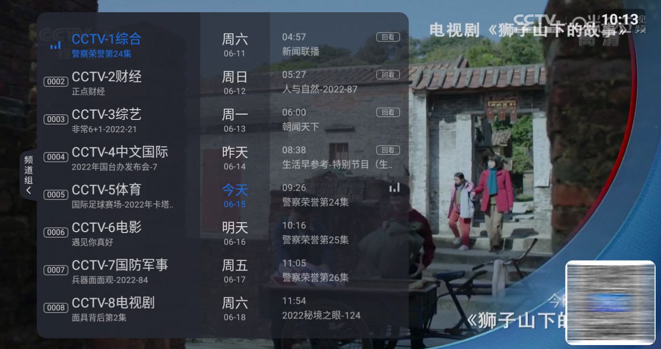 云海电视app1.1.6图3