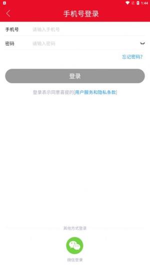 喜提资讯app图1