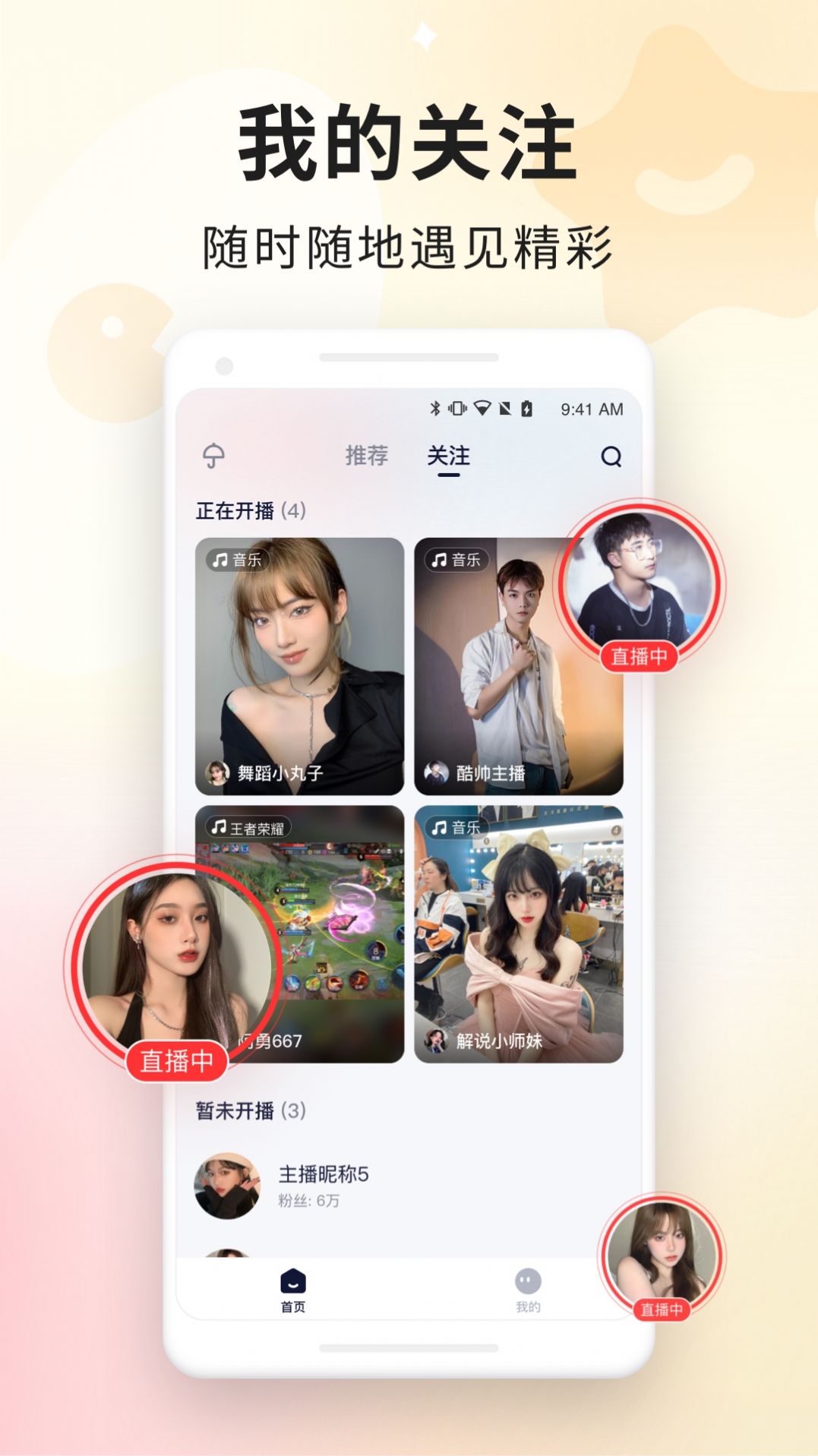 百战交友app官方版图片1