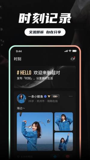 超对交友app最新版图片2