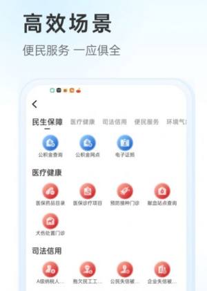 幸福唐山app图2