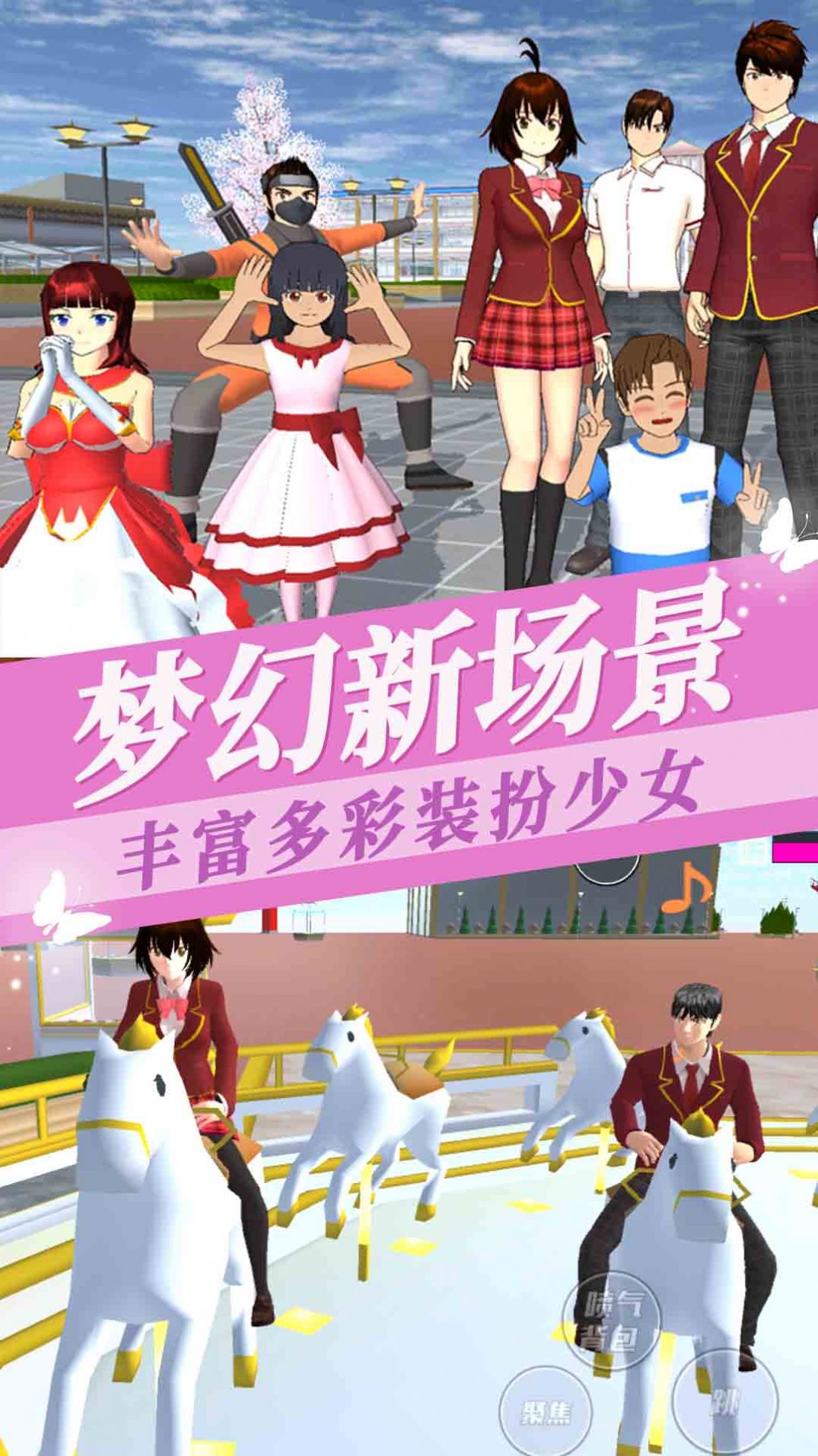 樱花少女装扮游戏官方最新版图片1
