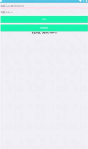 自动发综评机app官方版图片1