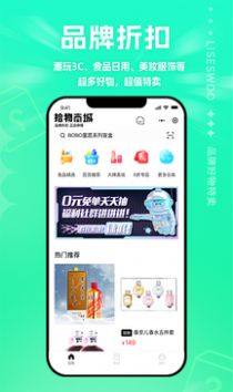 拾物app图1