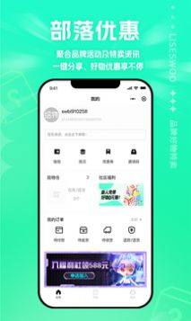 拾物商城app手机版下载图片1