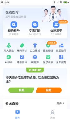 一敦健康app手机版图片1