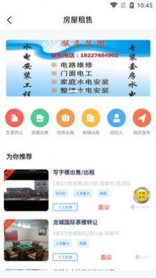 蓉城邦app图2