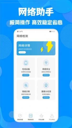 WiFi锁匙app软件图片1