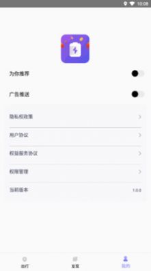 马达寻电助手app最新版图片1