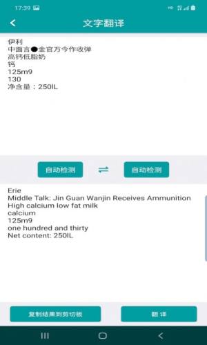 好拍照翻译app手机版图片1