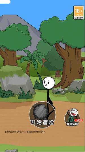 火柴人逃亡录7游戏官方版图片1