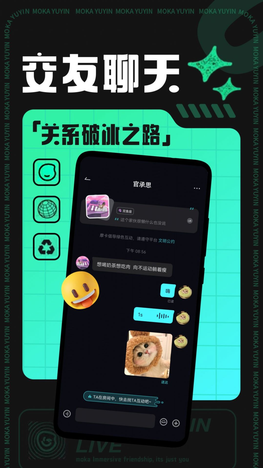 摩卡app图3