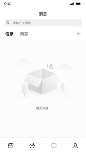 太怪社交app官方版图片1