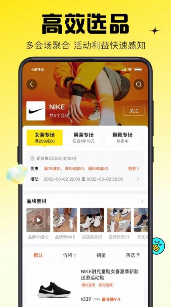 蜂享家旧app手机版图片1