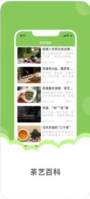 茶艺馆交友app官方版图片1