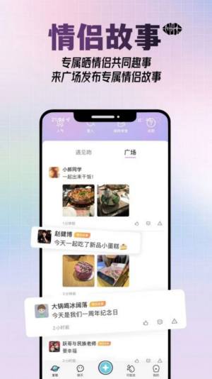 可能吻交友app官方版图片1
