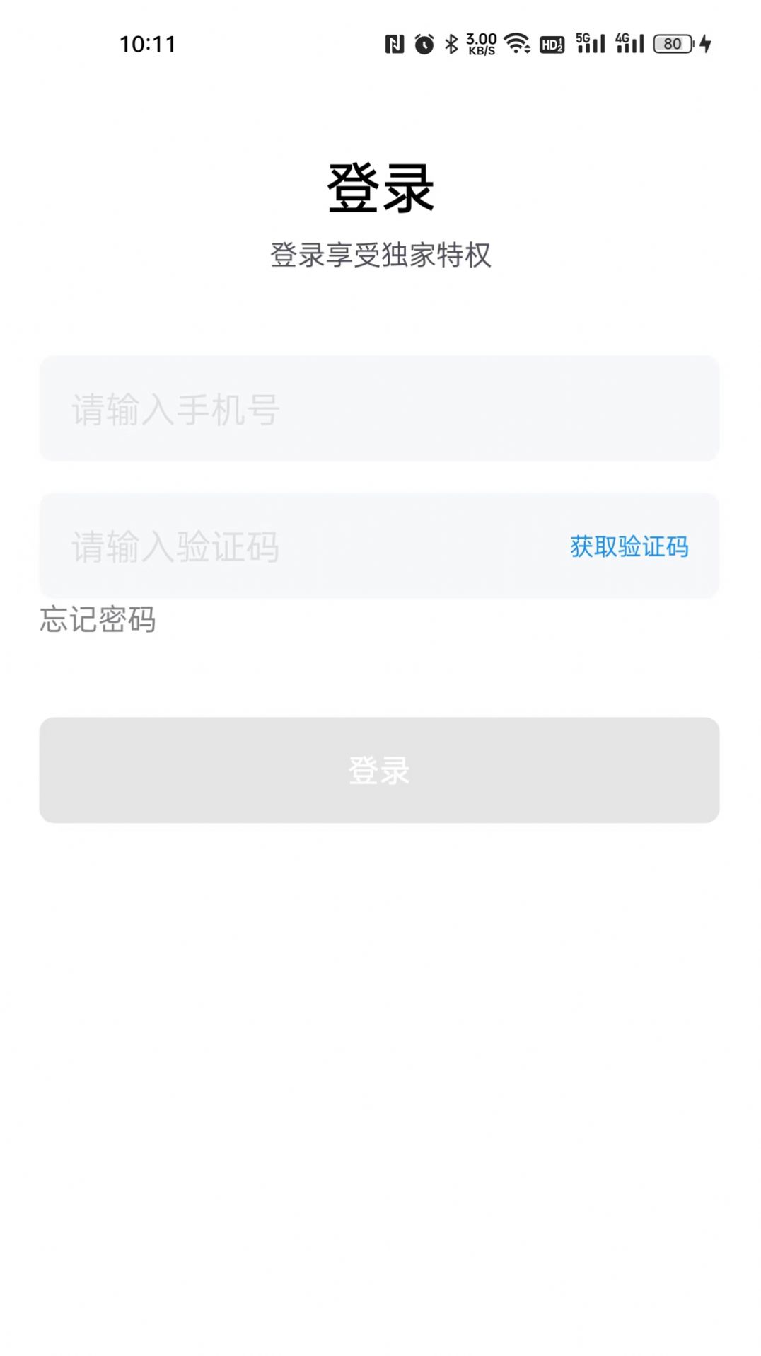 千源供销司机端app图2