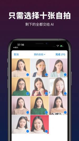 Alpha造图ai头像生成app软件图片1