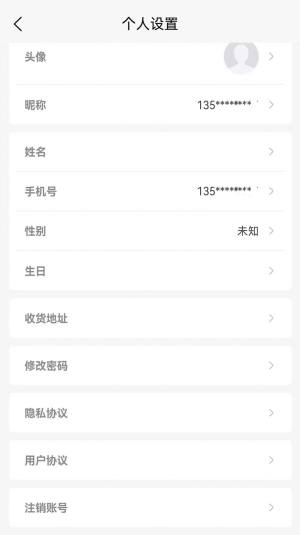 智广云联盟app图3