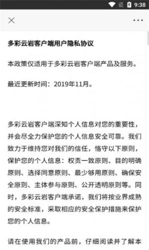 多彩云岩客户端app官方版图片1