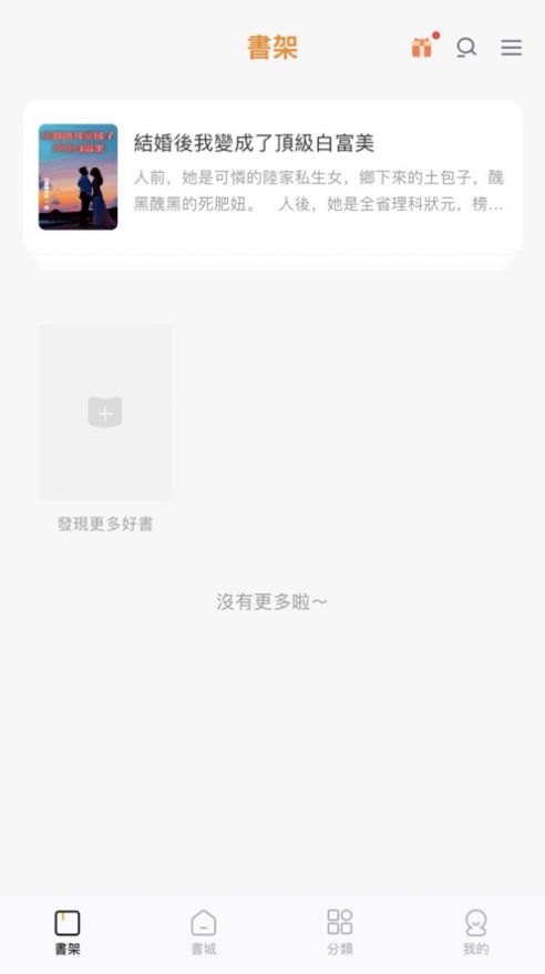 BoBo Novel小说app官方版图片1