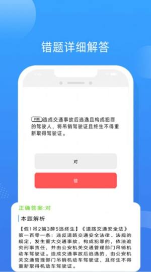 易答驾考app图3