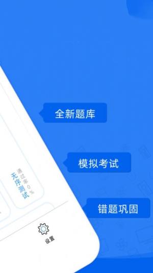 易答驾考app官方版图片1