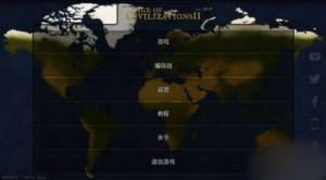 文明时代2虚无mod正版最新版图片1