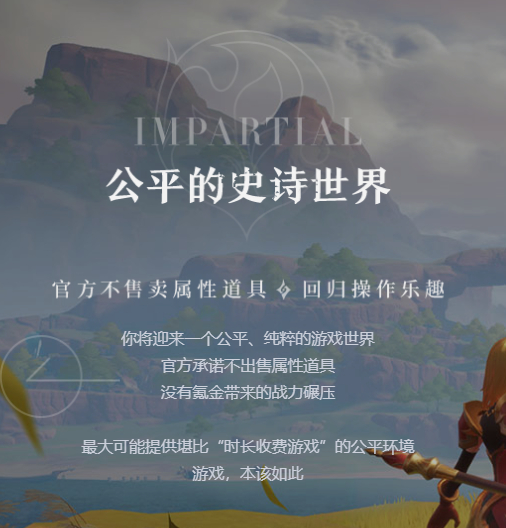 塔瑞斯世界收费模式是什么   塔瑞斯世界手游收费模式解析[图]