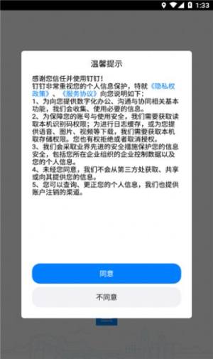 考试钉app图1