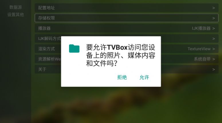 tvbox tv官方版图3