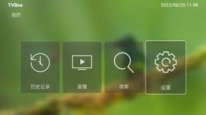 tvbox tv官方最新版（原猫影视）图片2