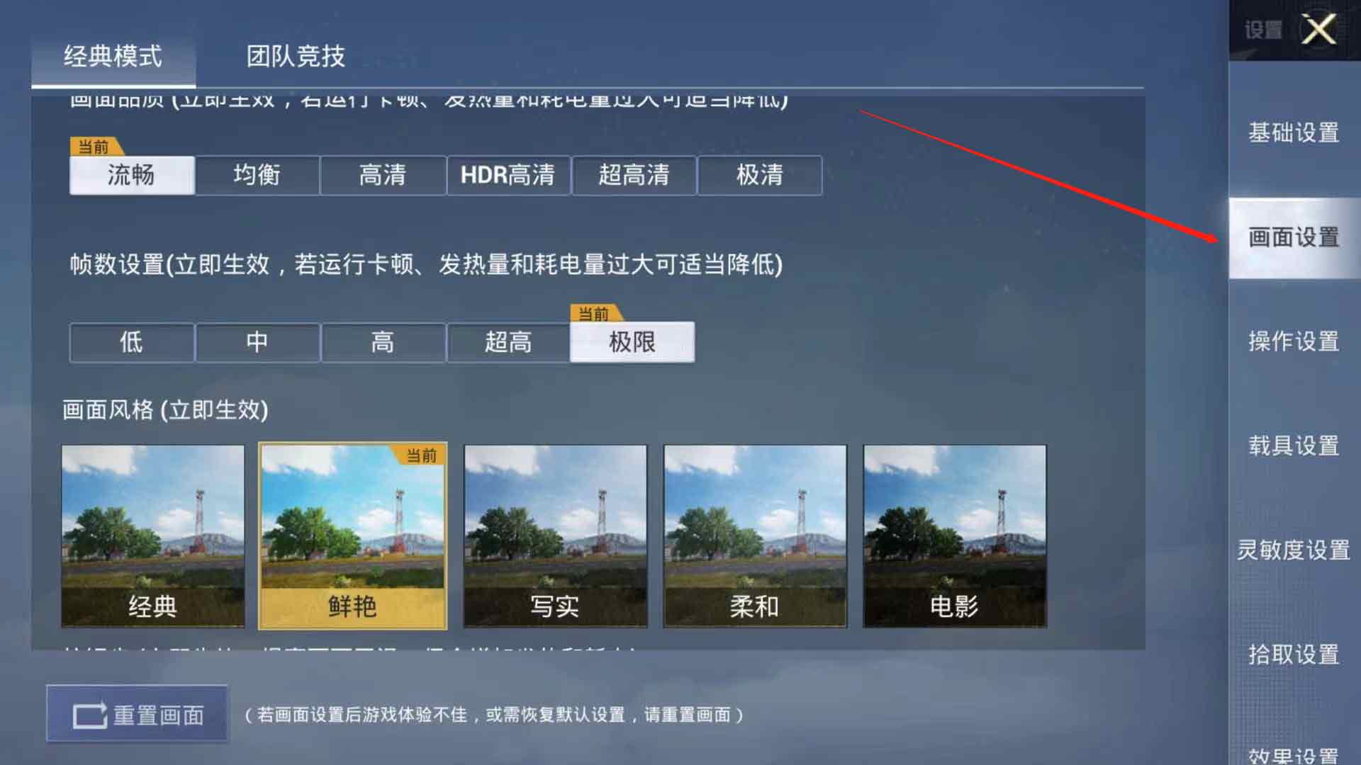 hpjyfit和平精英画质120怎么设置    2023吃鸡hpjyfit画质助手设置教程[多图]