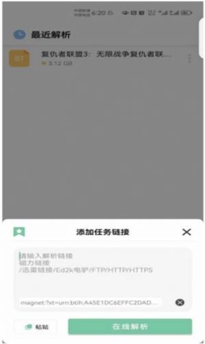 悟空下载软件apk图片1