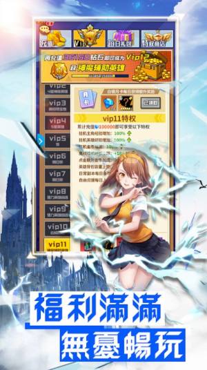 乱斗觉醒手游官方公测版图片1