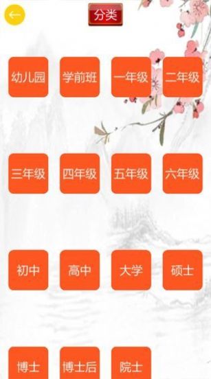 玩命猜歇后语游戏图3