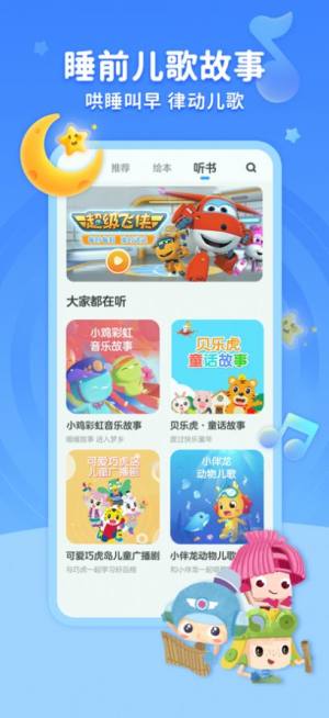 KaDa阅读绘本app手机版图片1