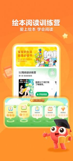 KaDa阅读绘本app手机版图片2