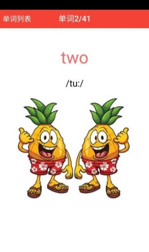 剑桥英语同步课堂电子版app官方版图片1