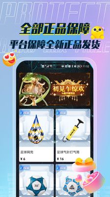 In盒app图2