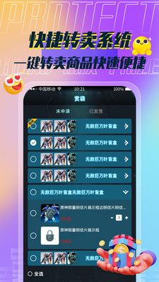 In盒app图3